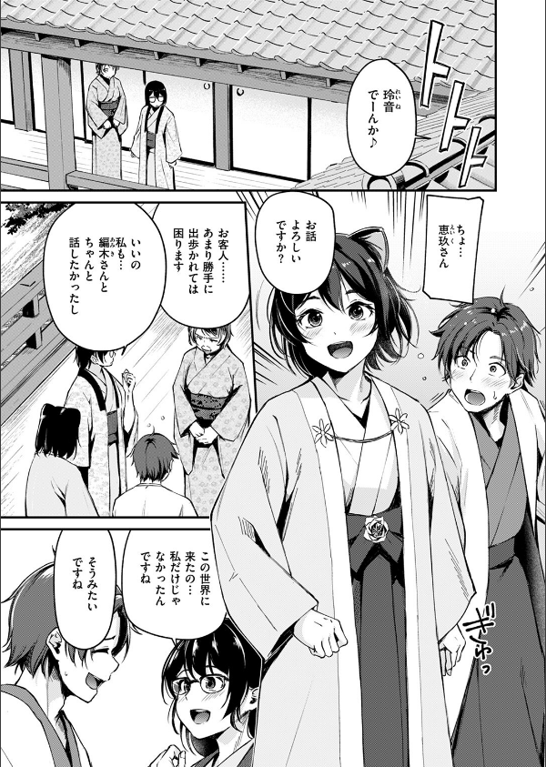 異世快楽天SELECTION 2024 AUTUMN_37枚目の画像